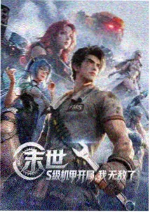 蓝色情人节 电影海报